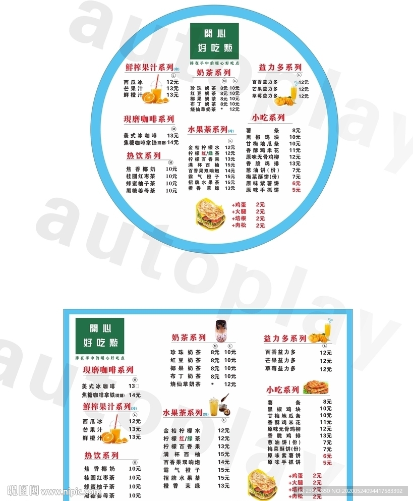 灯箱背胶