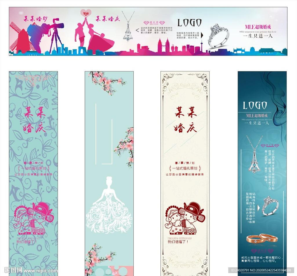 婚纱珠宝店包柱
