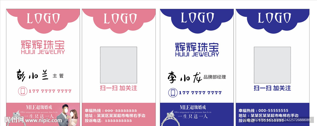 珠宝店竖名片