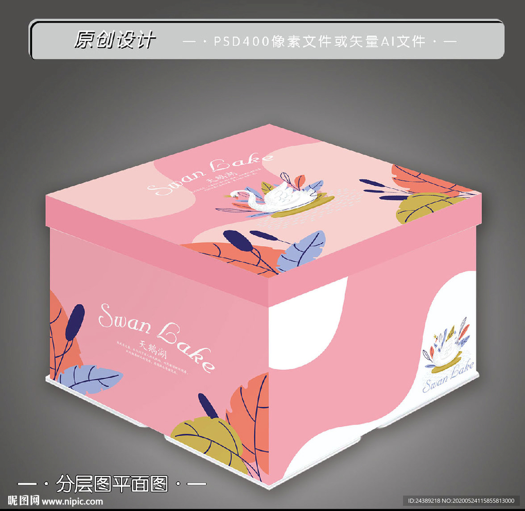 生日蛋糕盒
