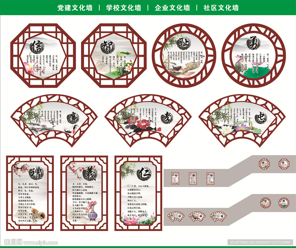 校园楼道文化墙