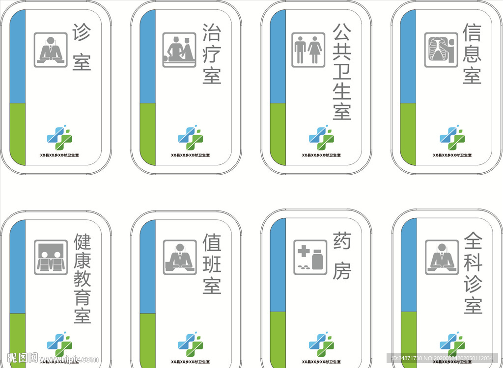 贵州省最新医院标识牌