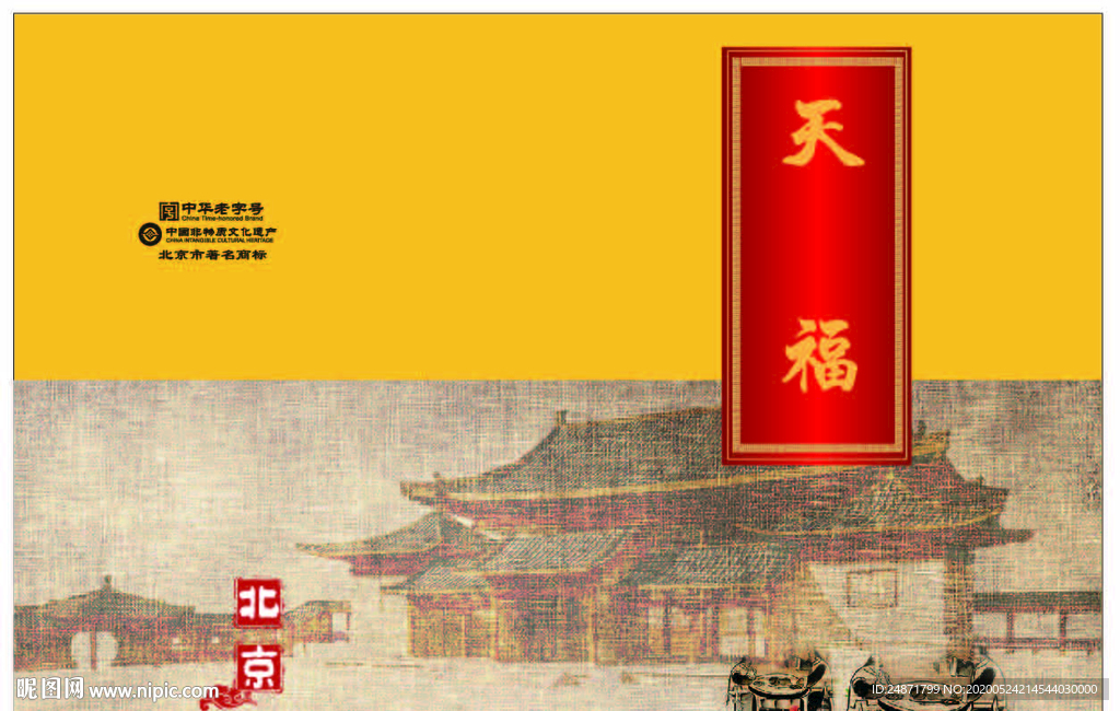 古图 古建筑元素