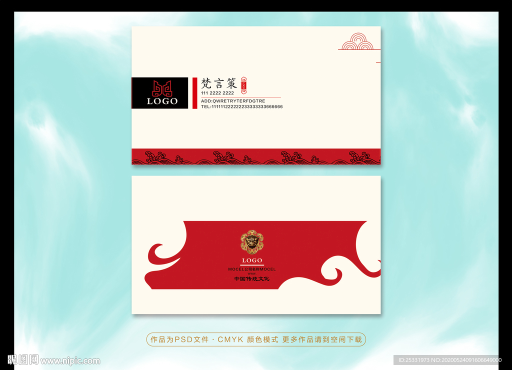 水墨名片
