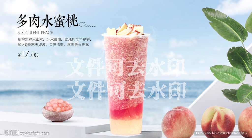 多肉水蜜桃