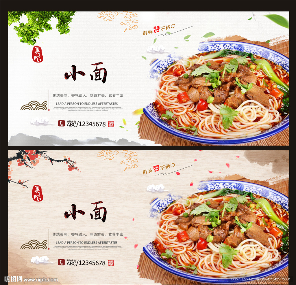 小面