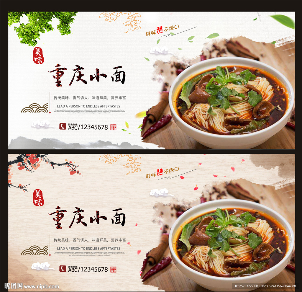 重庆小面