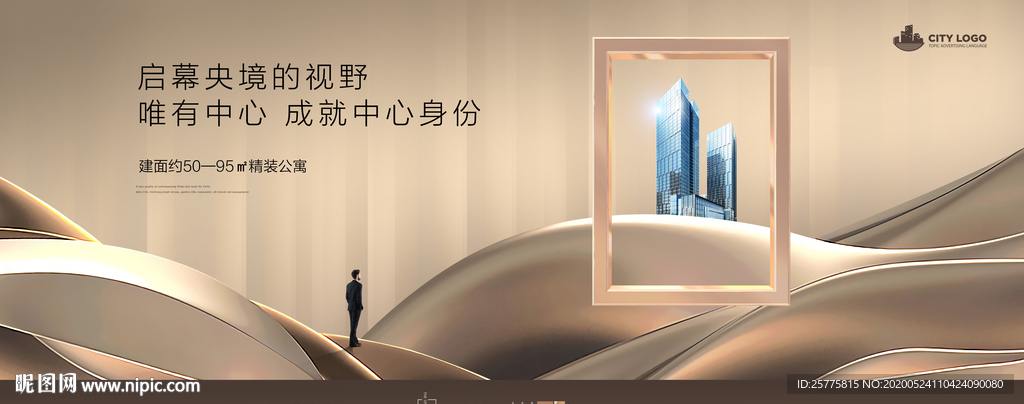 高端地产广告
