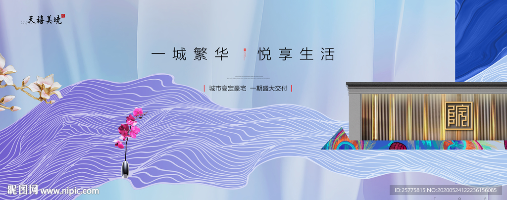 中式意境地产广告