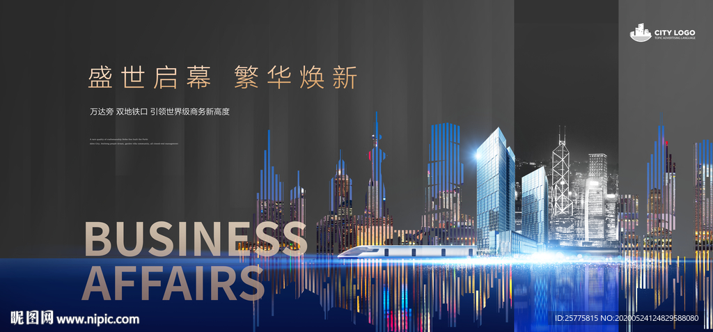 高端地产广告