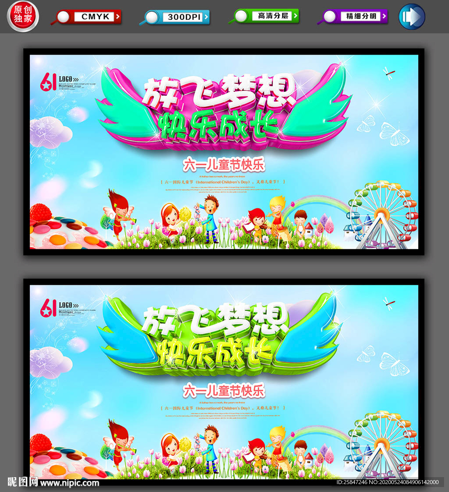 六一儿童节