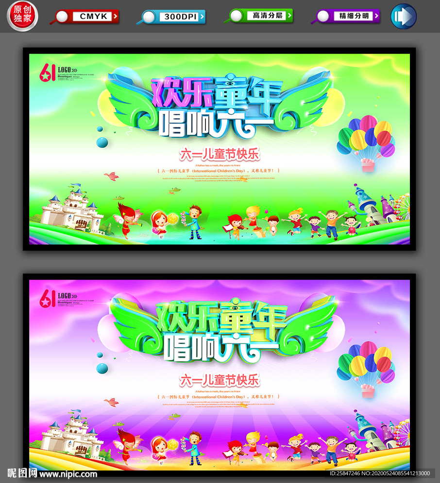儿童节