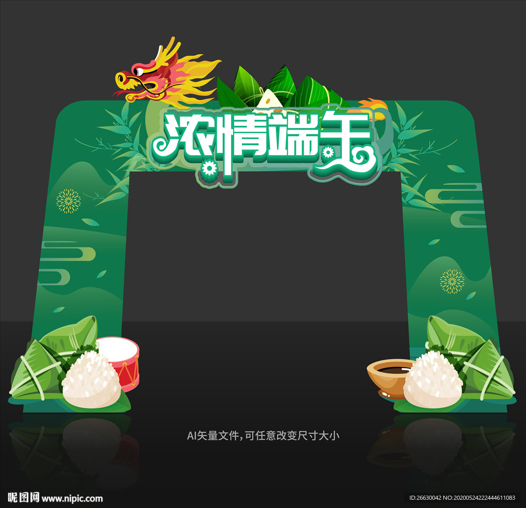 端午门头