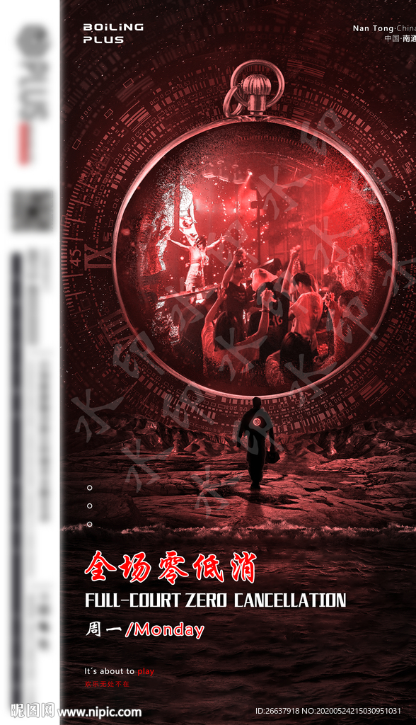 酒吧零低消