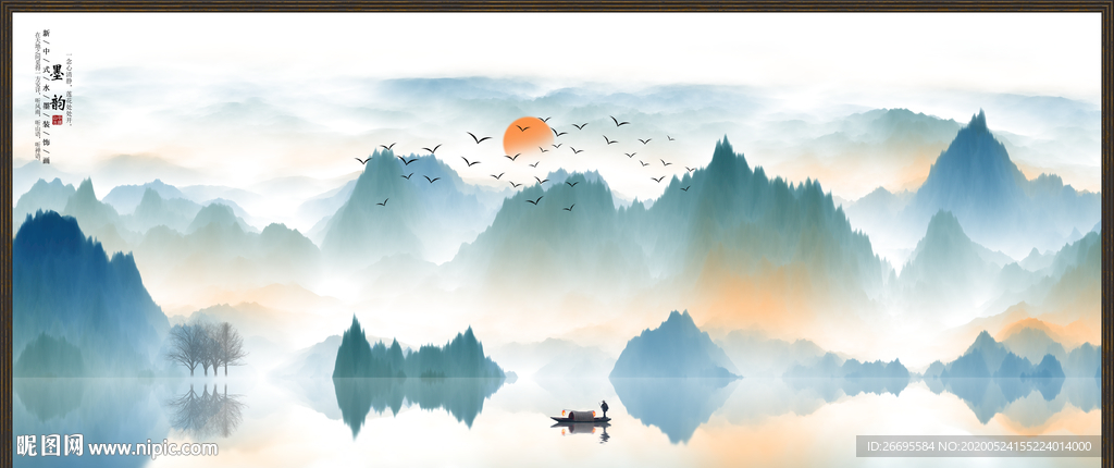 水墨山水
