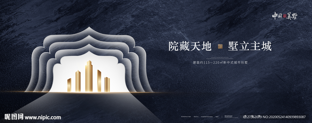 高端地产广告