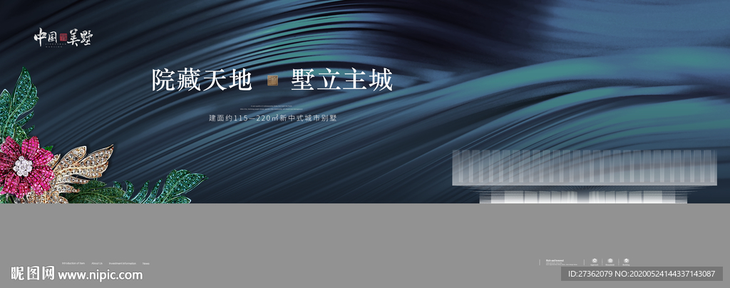 高端洋房地产广告