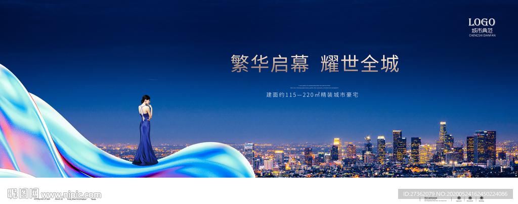 房地产广告