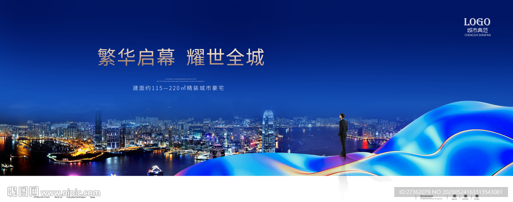 地产