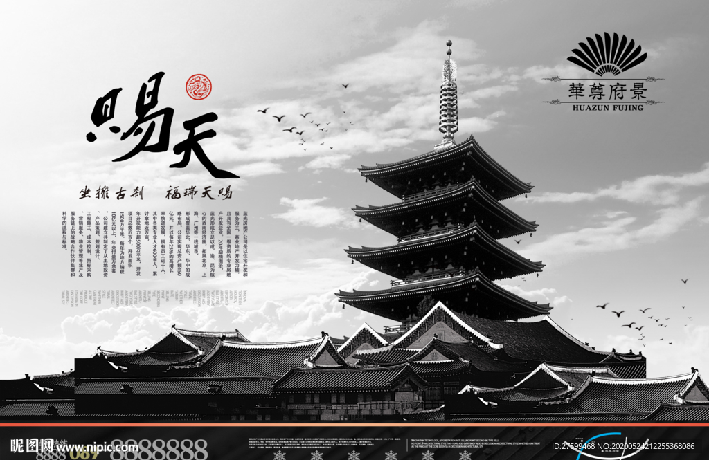 宣传广告