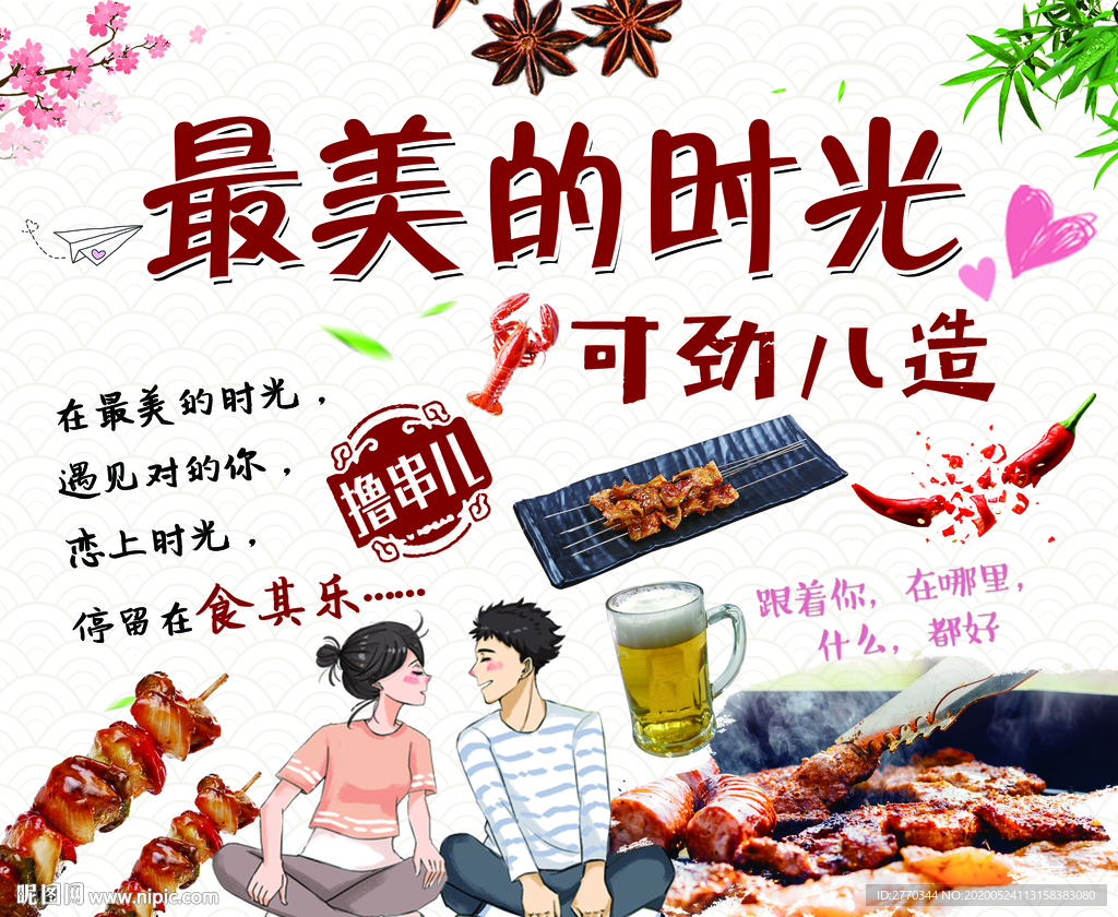 情侣餐厅