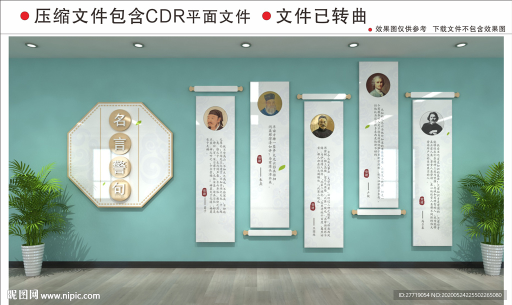 校园文化墙