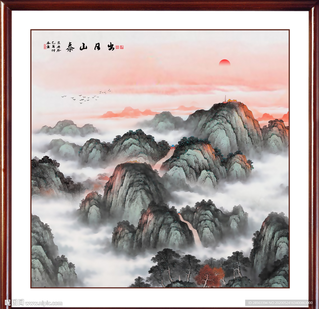 泰山日出泰山
