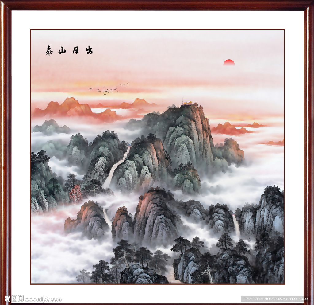 泰山日出泰山