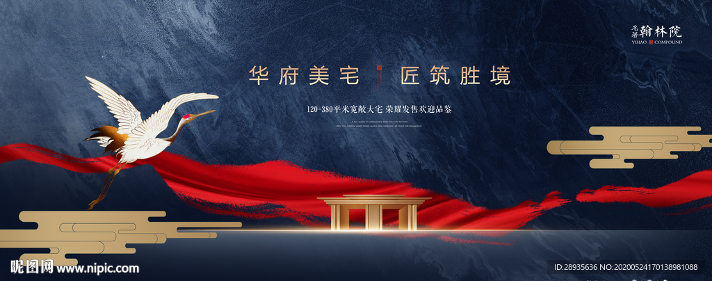 高端地产广告