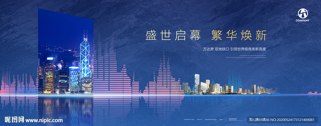 高端地产广告