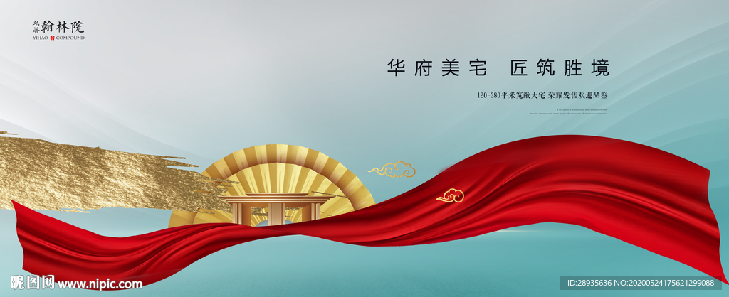 高端地产