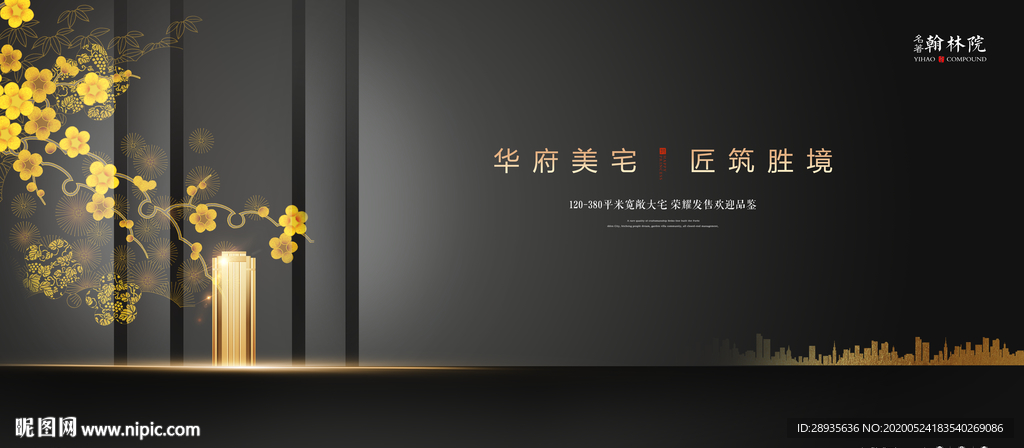 高端黑金地产广告