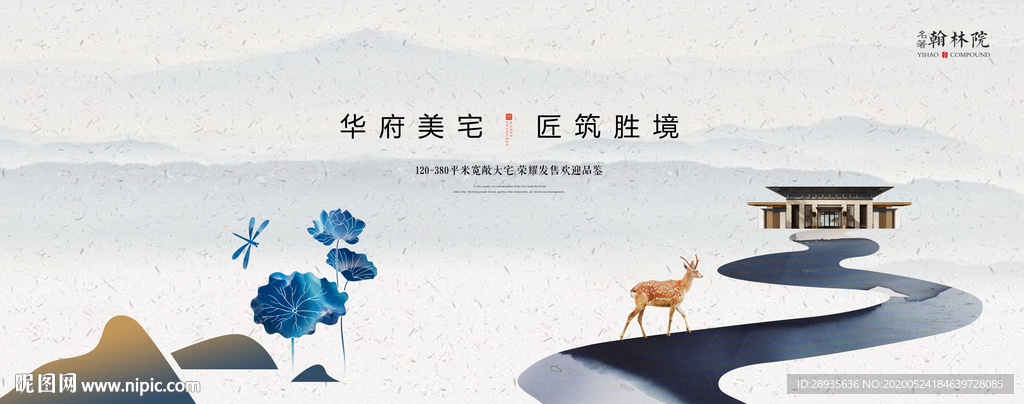 高端水墨地产广告