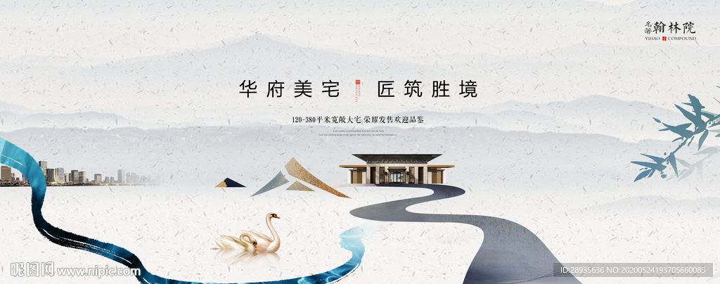 高端水墨地产广告