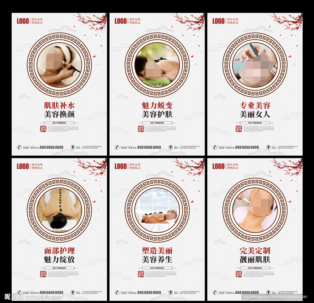 美容