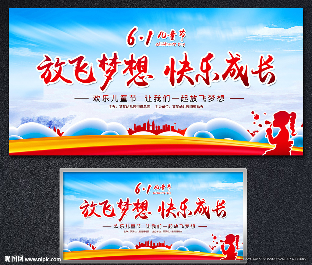 六一