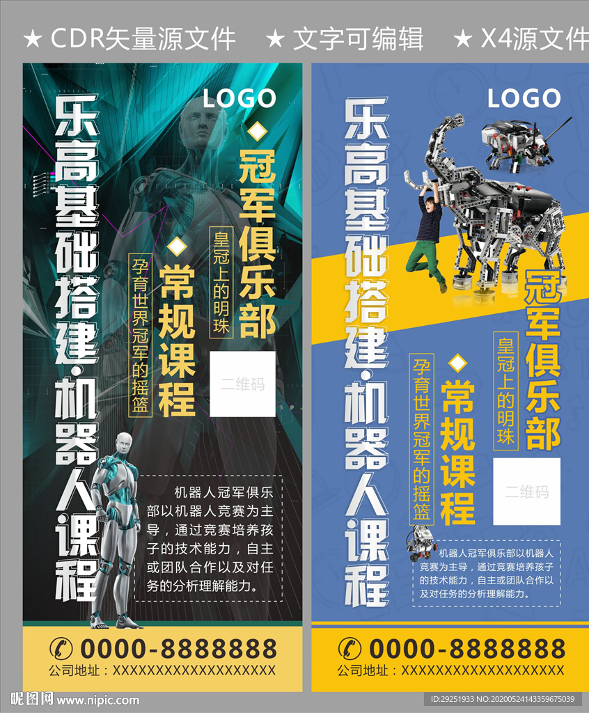 乐高机器人展架