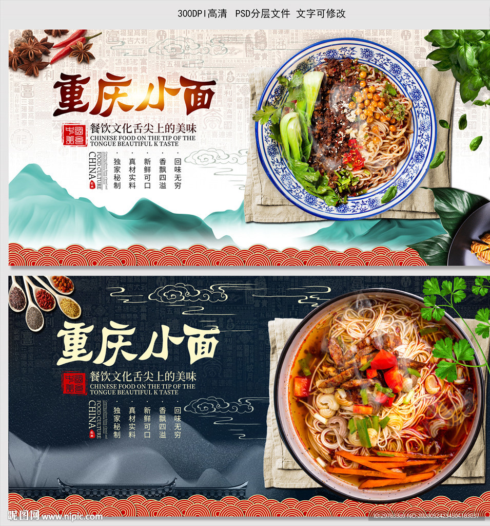 重庆小面