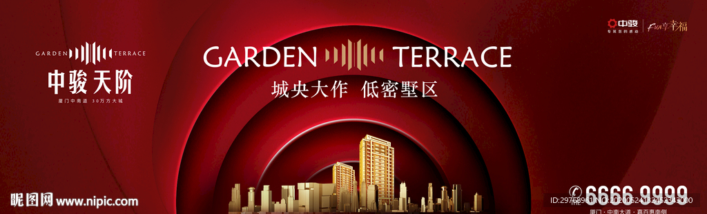 高端地产广告提案