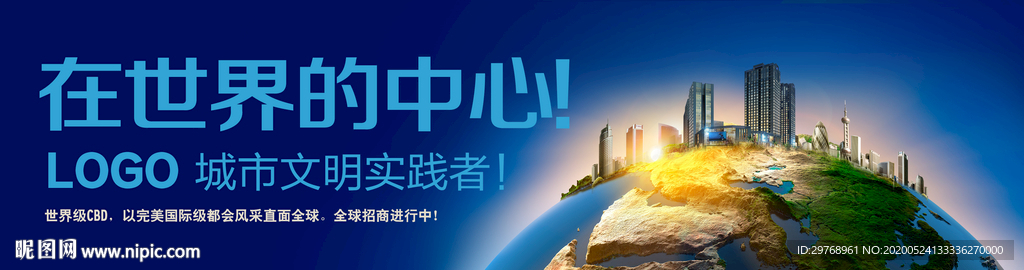 地产品牌综合体