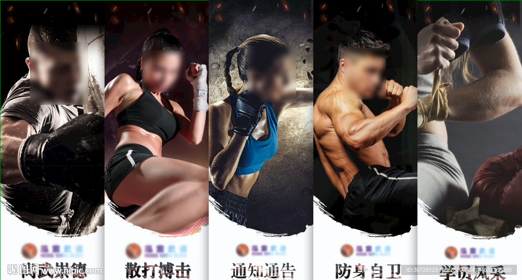 运动健身体育散打搏击道馆文化