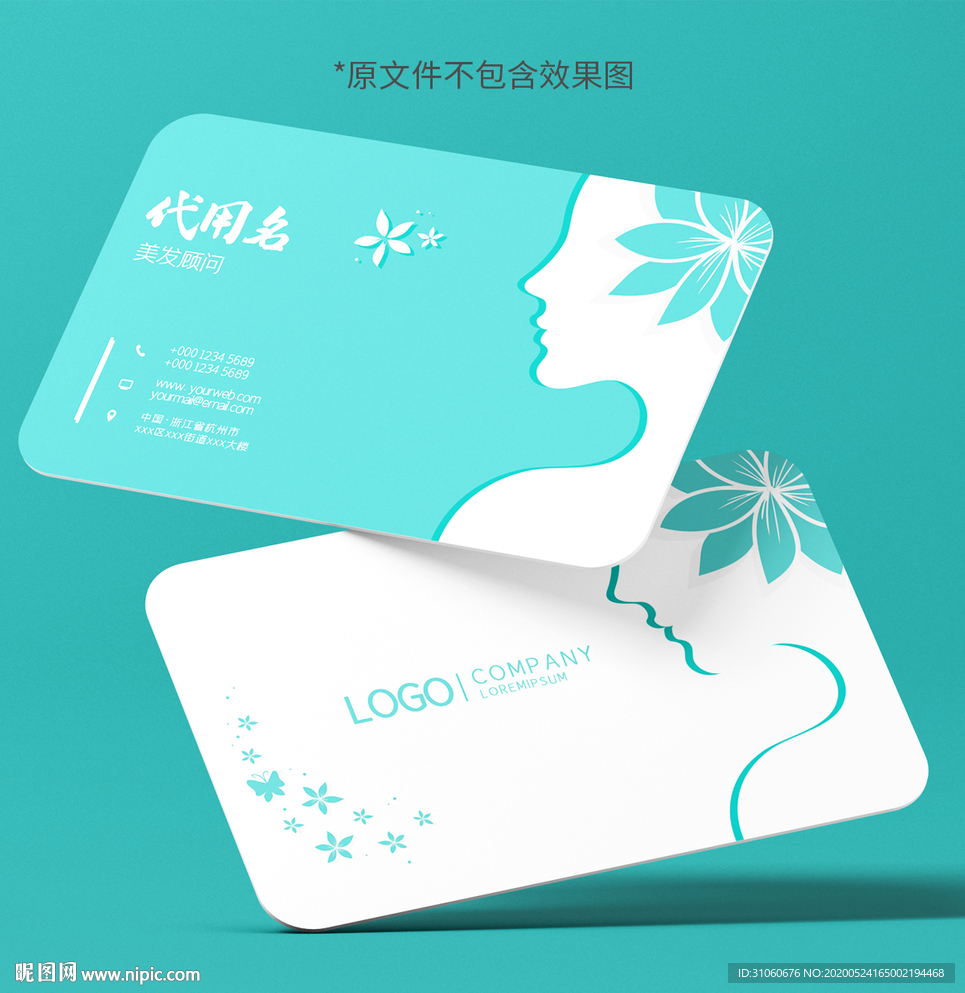 美容美发名片模板