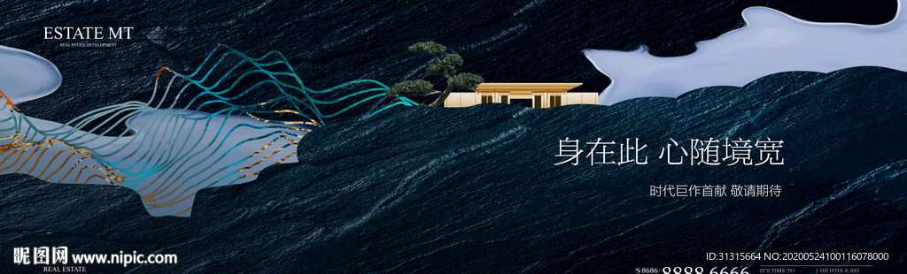 新中式地产广告 创意地产提案