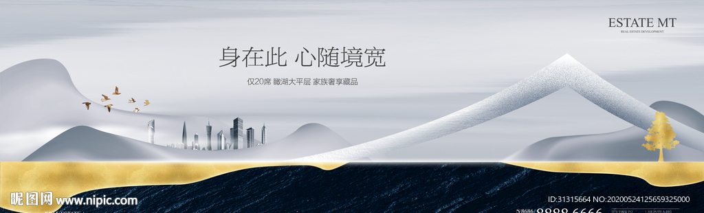 新中式地产 城市豪宅大盘