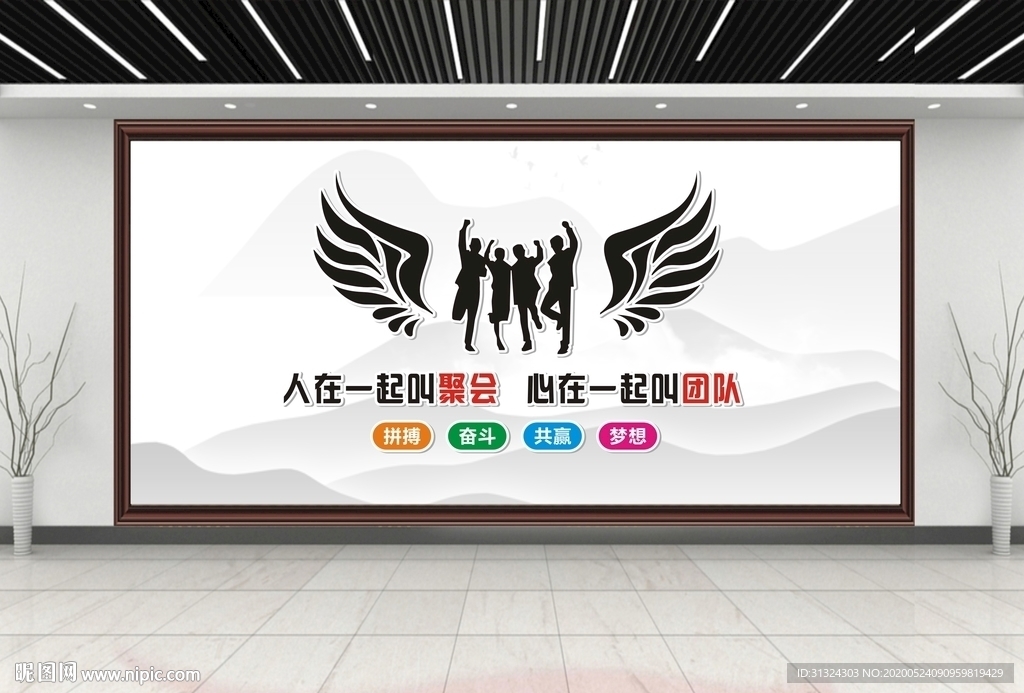 企业文化墙图片