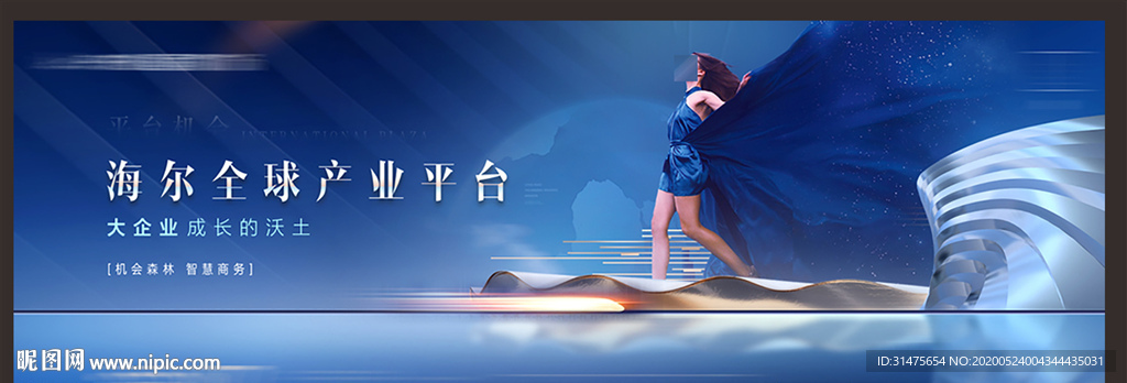 公寓地产展板看板背景