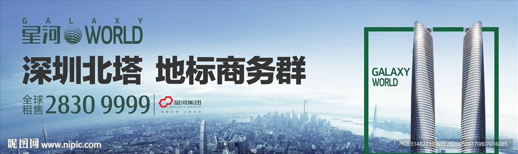 城市背景 写字楼户外 天际