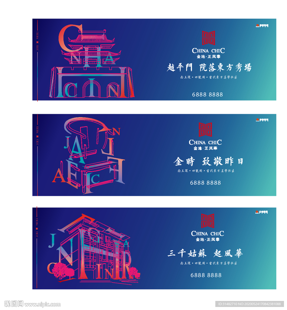 极简质感 矢量 新东方美学提案