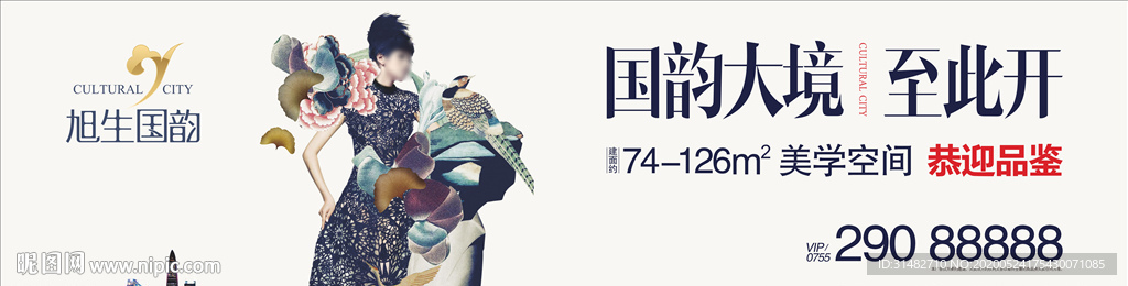 文化豪宅 文化地产 国韵主画面