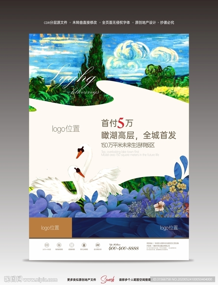 地产单页  地产DM